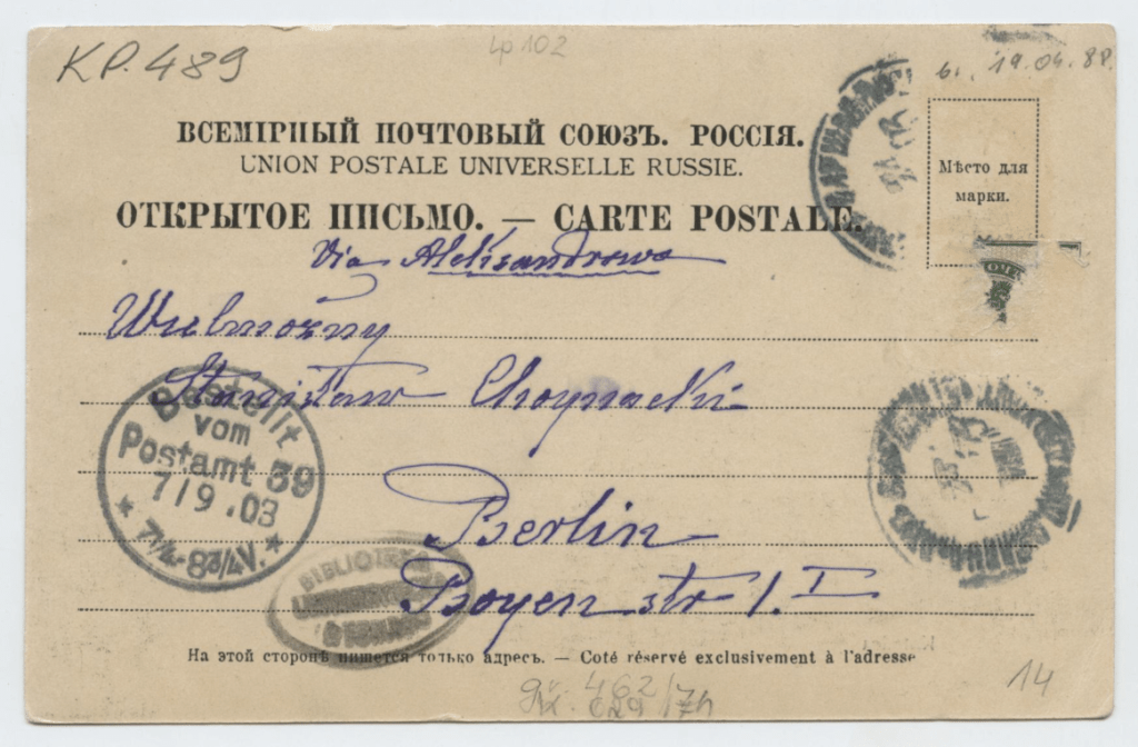 Katedra, pocztówka z 1903r.